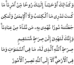 Sourate 42, Verset 52-53